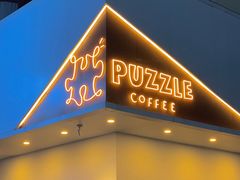 门面-PUZZLE COFFEE 拼图咖啡