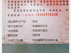-长平肥姐白粥·海鲜打冷