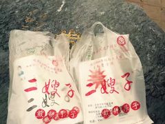 -清真·二嫂子煎饼果子(鼓楼旗舰形象店)