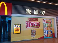 -麦当劳(天塔道店)