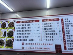 -三百碗宝应长鱼面(板仓街店)