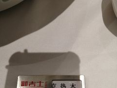 -新吉士·上海菜(浦东LCM置汇旭辉店)