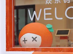 -加橙烘焙(徐衙巷公寓店)