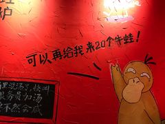 -老天桥蛙炉火锅(姑苏总店)