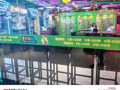 -爱玩嘉年华(江北一店)