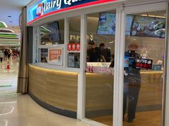 -DQ·蛋糕·冰淇淋(湖景东路店)