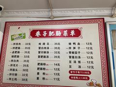 -巷子肥肠(科华巷店)