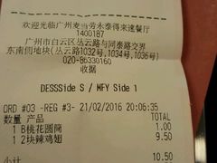 账单-麦当劳(永泰得来速店)