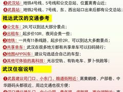 -武汉知音号