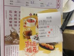 菜单-点都德(北京路贰店)
