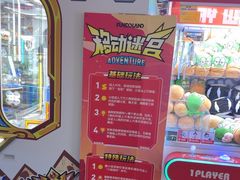 -反斗乐园(领展中心城店)