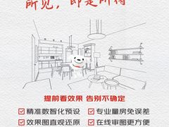 -京东家装(福州总店)