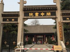 -关中书院