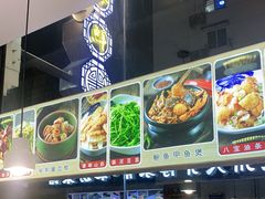 -百家鲜·杭帮菜
