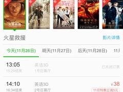 -中影佰纳国际影城DMAX(花都广百广场店)