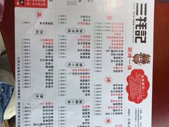 菜单-蜀滋香鲜鱼火锅(黄金路店)