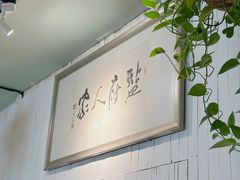-懒人盐府人家·自贡大麻鱼(安贞店)