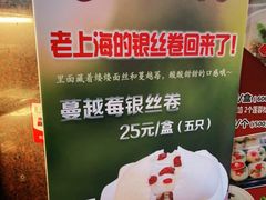 -白玉兰食品(汇联商厦店)