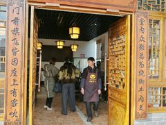 门面-乐山食古香跷脚牛肉