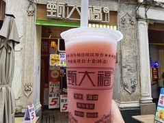 -甄大福·老盐芭乐·陵水酸粉(水巷口店)