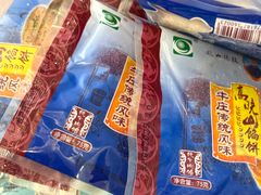 -牛庄高晓山馅饼(铁西店)