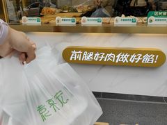 -袁记云饺(西安路店)