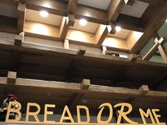 -面包与我Bread Or Me(长城汇店)