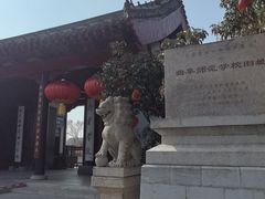 -孔府