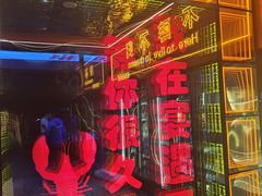 -王钵宴遇王龙虾烧烤旗舰店(中山北路店)