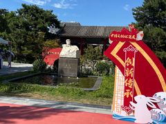 -北京鲁迅博物馆(北京新文化运动纪念馆鲁博馆区)
