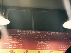 -花市豌杂面(民生路店)