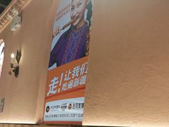 -谷丽麦馕新疆菜·清真(步步高梅溪新天地店)