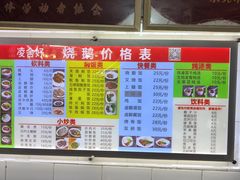 -凌舍好烧鹅(中山路店)