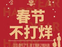 -宋宴(虎跑店)
