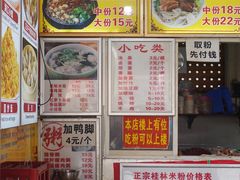 -螺满地螺丝粉