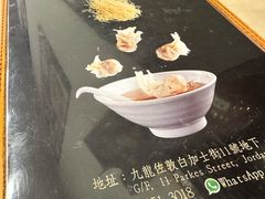 -盛记粥面(佐敦店)