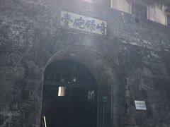 -石炮台公园