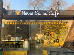 门面-五进制 Coffee Shop