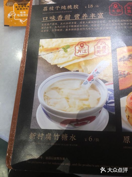 莞府家宴·东莞菜(市民服务中心店)图片