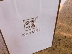 -奈雪的茶(印象城店)