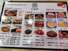 菜单-大嘻咹biangbiang面(历史博物馆店)
