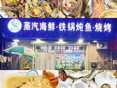 -富临港·蒸汽海鲜·手抓海鲜·炒菜(栈桥店)