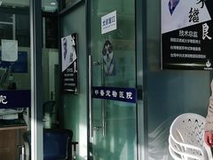 -申普宠物医院·眼科·心内科·影像科(普陀分院)