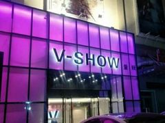 -悦SHOW 量贩式KTV(宝龙广场店)