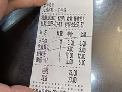 -毛华美食(清扬路店)