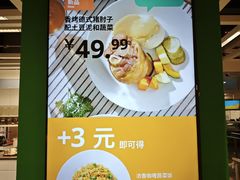 -宜家·瑞典风味餐厅(武汉荟聚中心店)