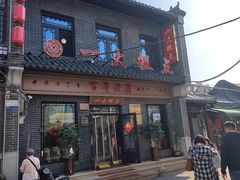 -一大糕点(大明湖店)