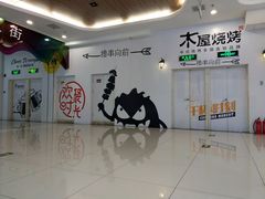 -新荟城(望京店)