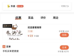 -朱洪元苏式面馆(绿宝广场店)
