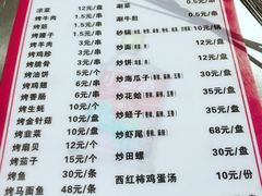菜单-虎卫烤肉(东关南街店)